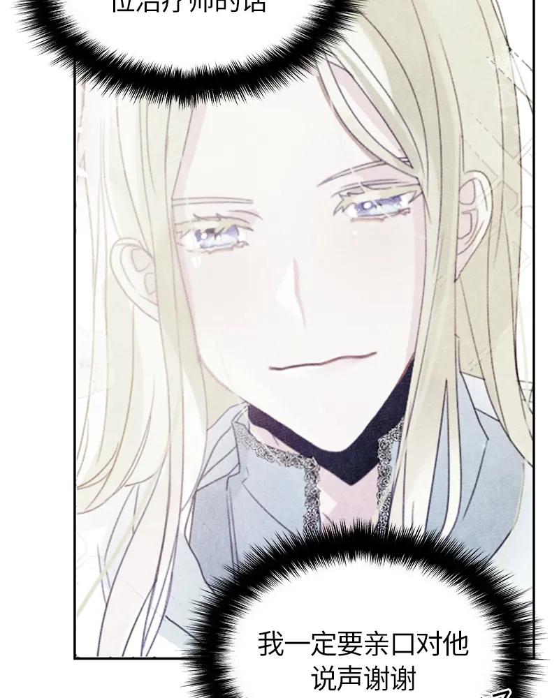 Crimson Karma Ch.14 p20