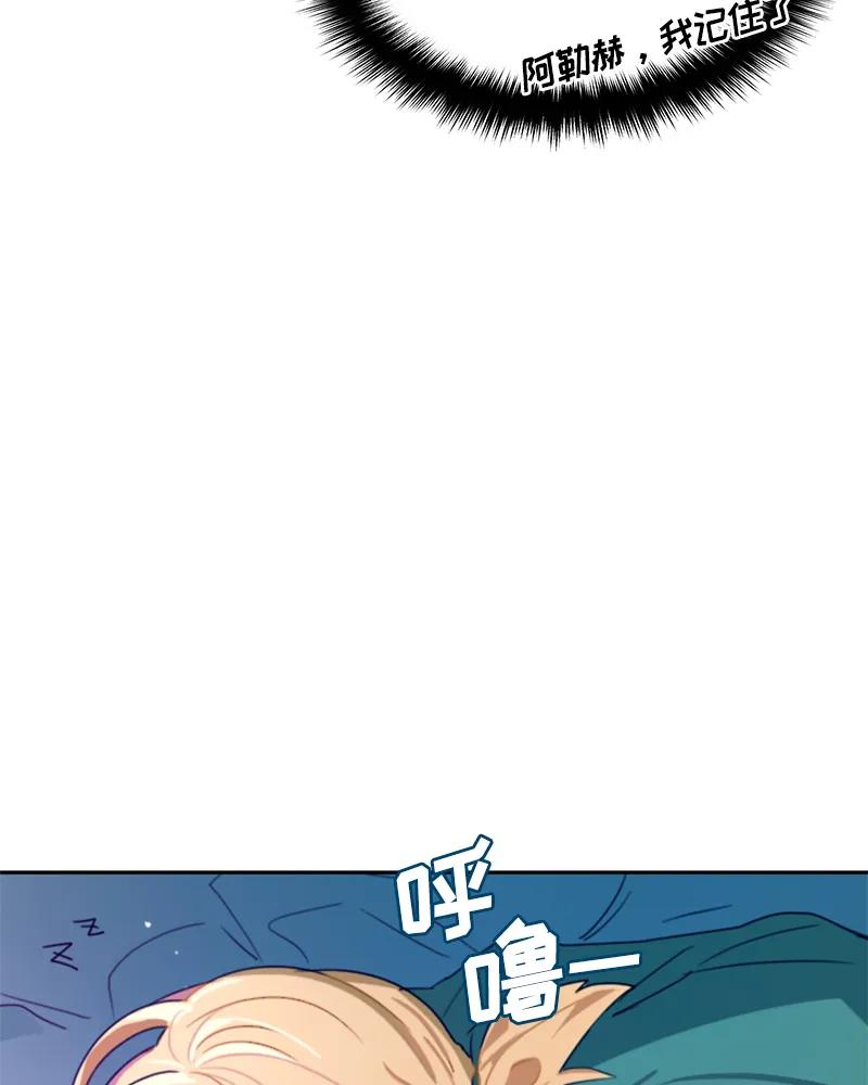 Crimson Karma Ch.14 p21