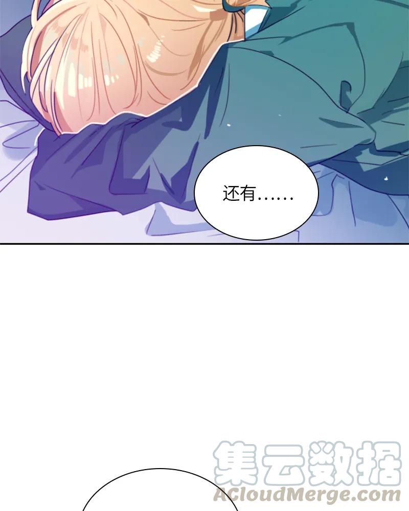 Crimson Karma Ch.14 p22