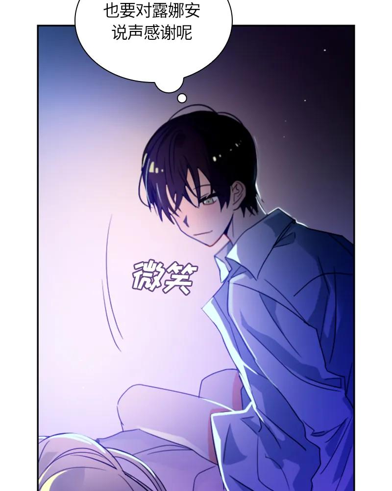 Crimson Karma Ch.14 p23
