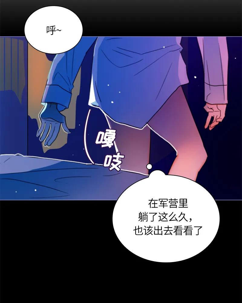 Crimson Karma Ch.14 p25