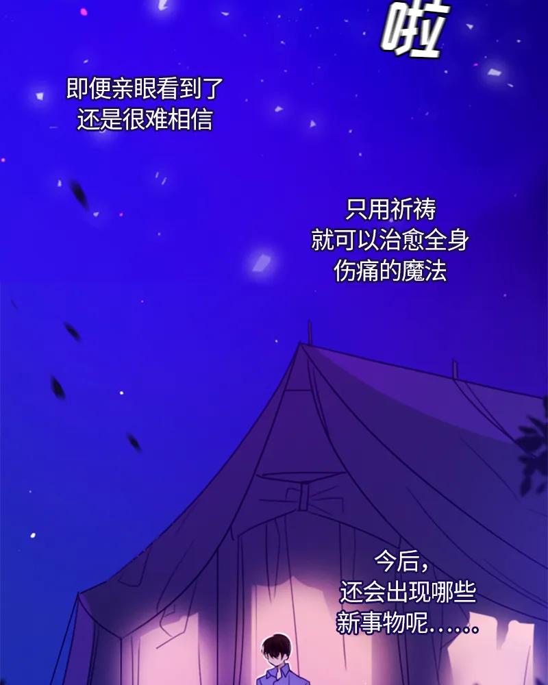Crimson Karma Ch.14 p27