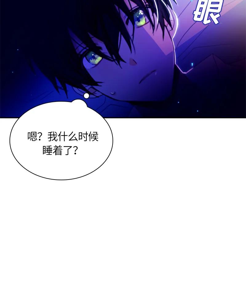 Crimson Karma Ch.14 p3