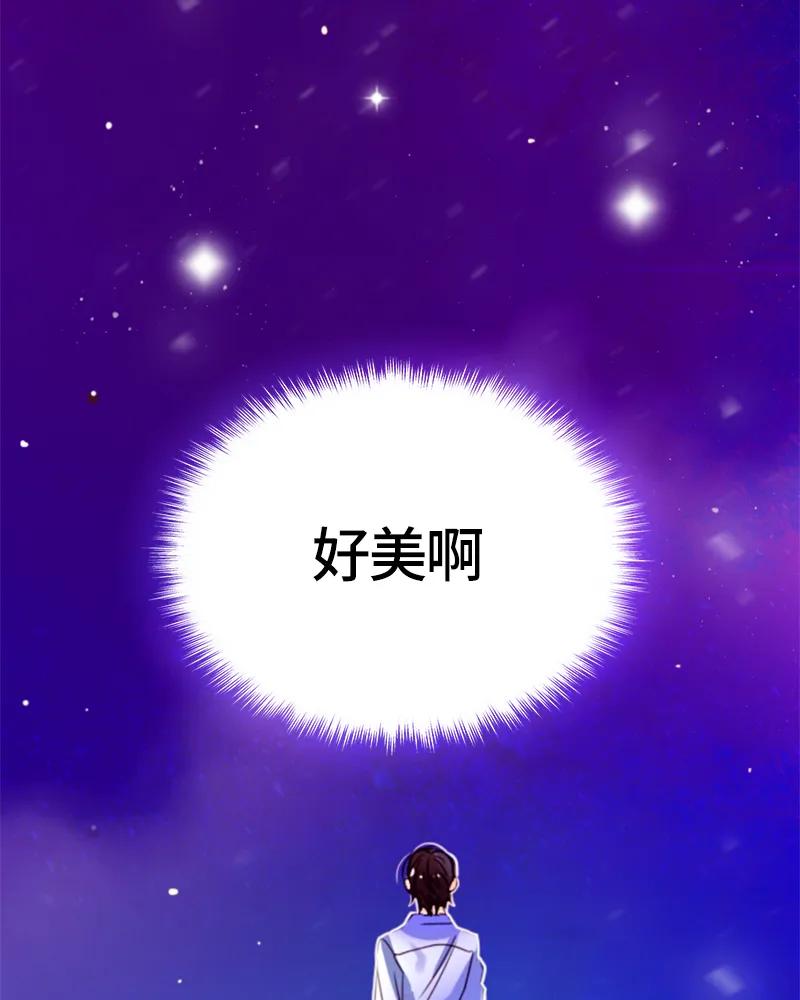Crimson Karma Ch.14 p33