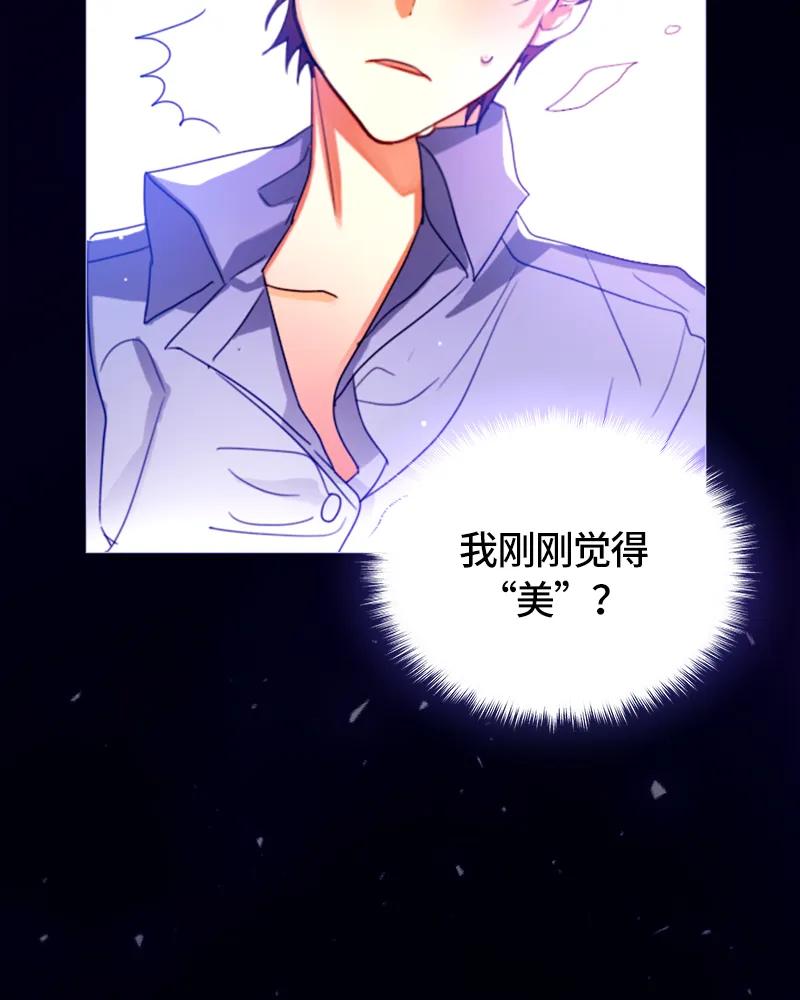 Crimson Karma Ch.14 p37