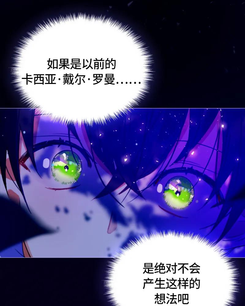 Crimson Karma Ch.14 p38