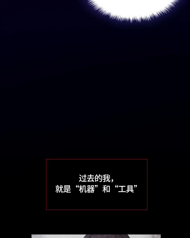 Crimson Karma Ch.14 p39