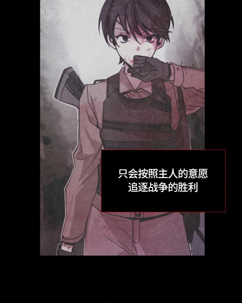 Crimson Karma Ch.14 p40