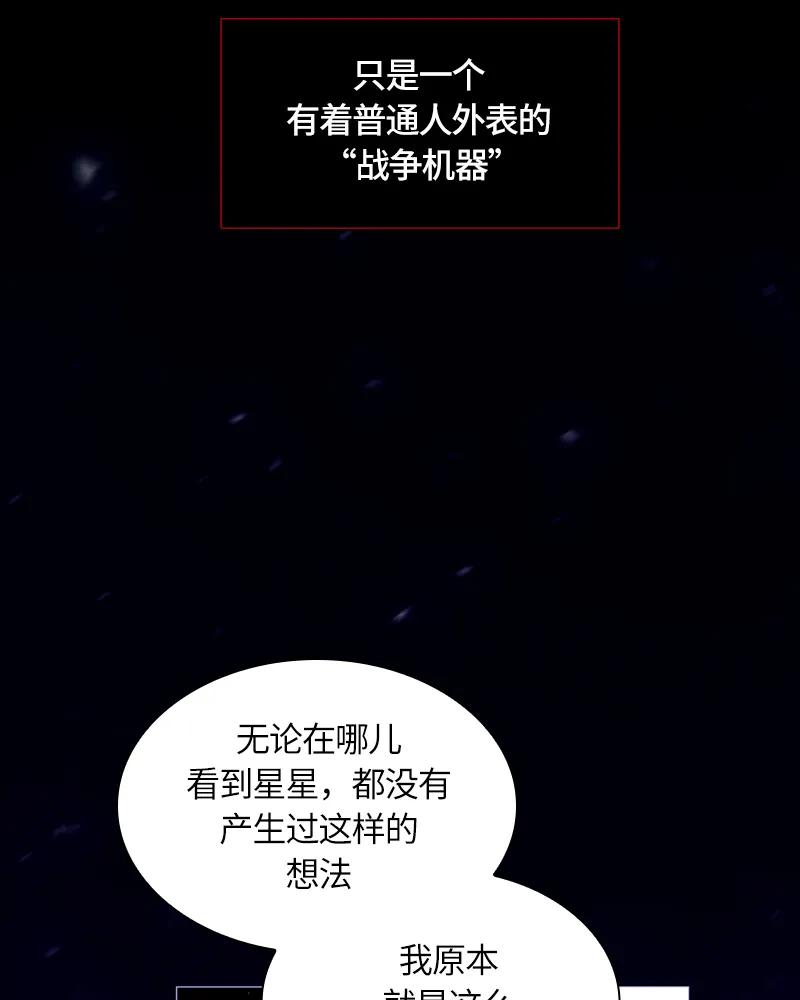 Crimson Karma Ch.14 p41