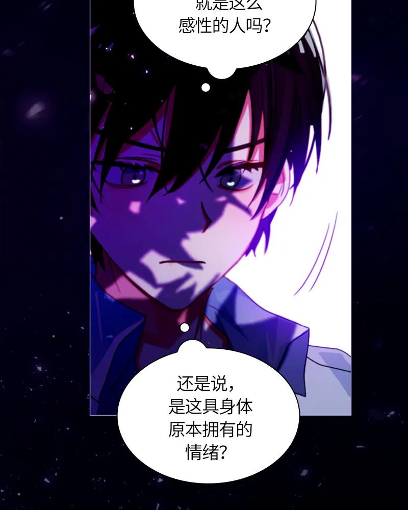 Crimson Karma Ch.14 p42