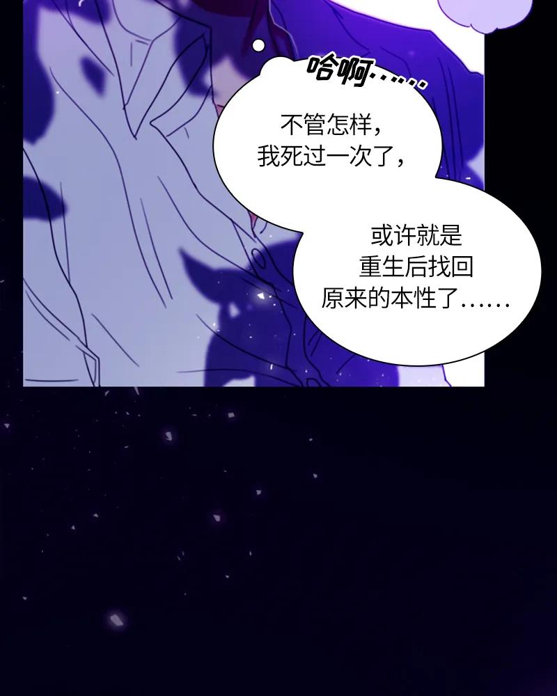 Crimson Karma Ch.14 p44