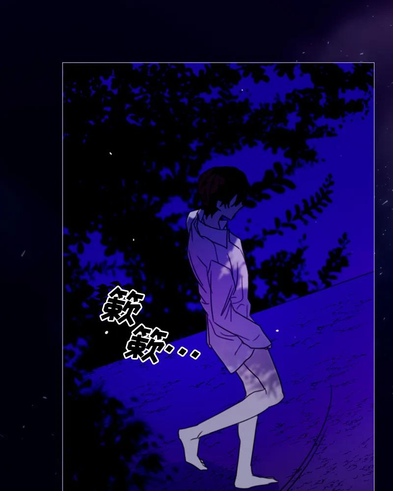 Crimson Karma Ch.14 p45