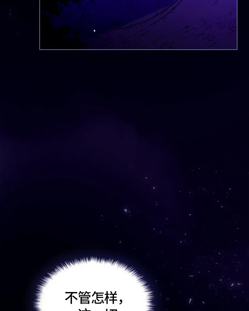 Crimson Karma Ch.14 p46