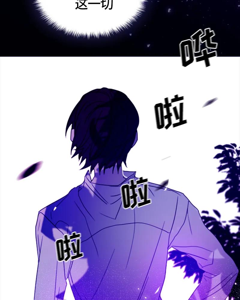 Crimson Karma Ch.14 p47
