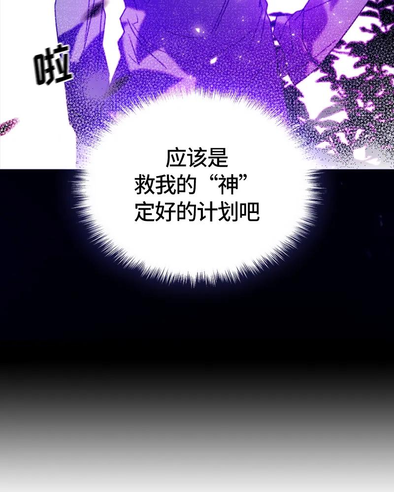 Crimson Karma Ch.14 p48