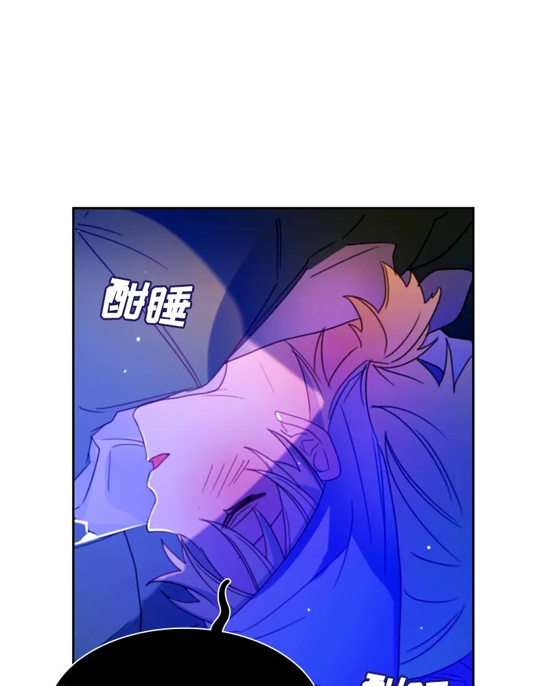 Crimson Karma Ch.14 p5