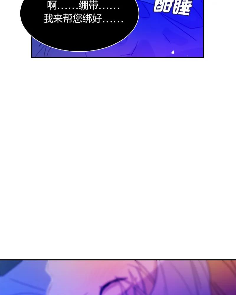 Crimson Karma Ch.14 p6