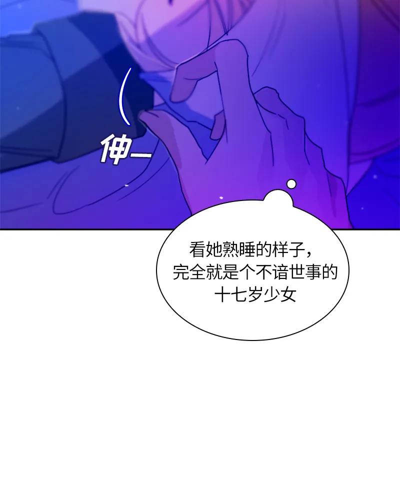 Crimson Karma Ch.14 p7