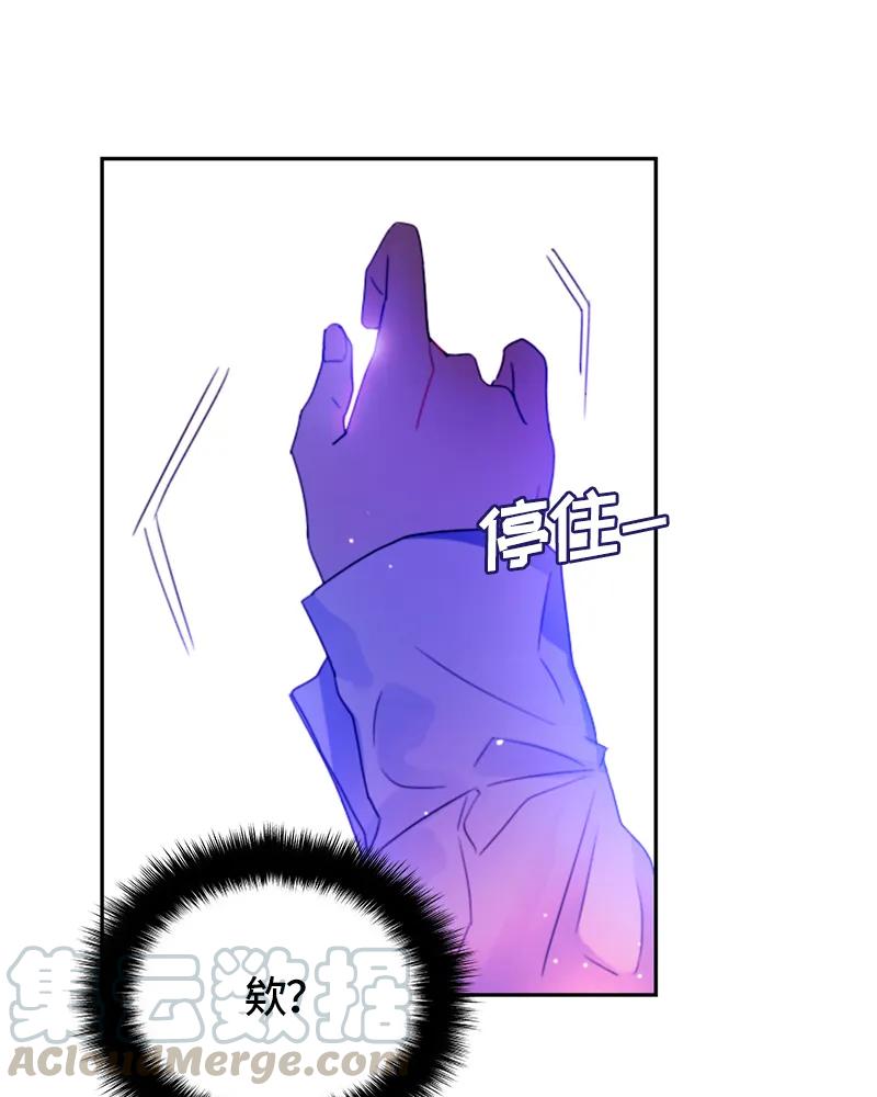 Crimson Karma Ch.14 p8