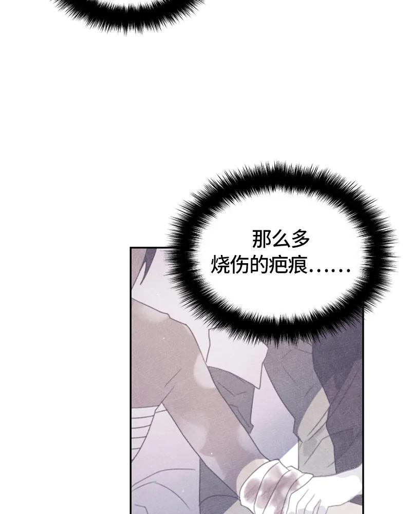 Crimson Karma Ch.14 p9