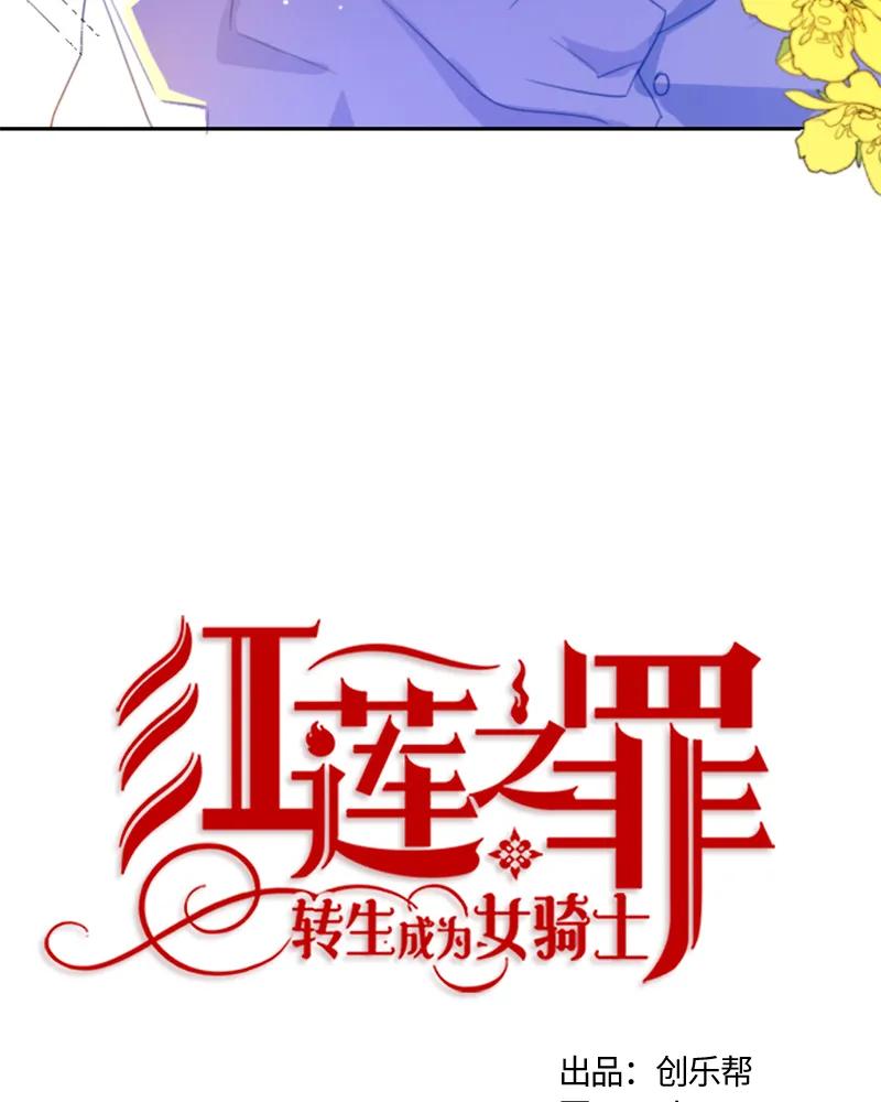 Crimson Karma Ch.15 p12