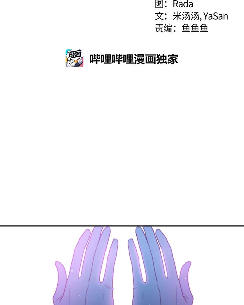 Crimson Karma Ch.15 p13