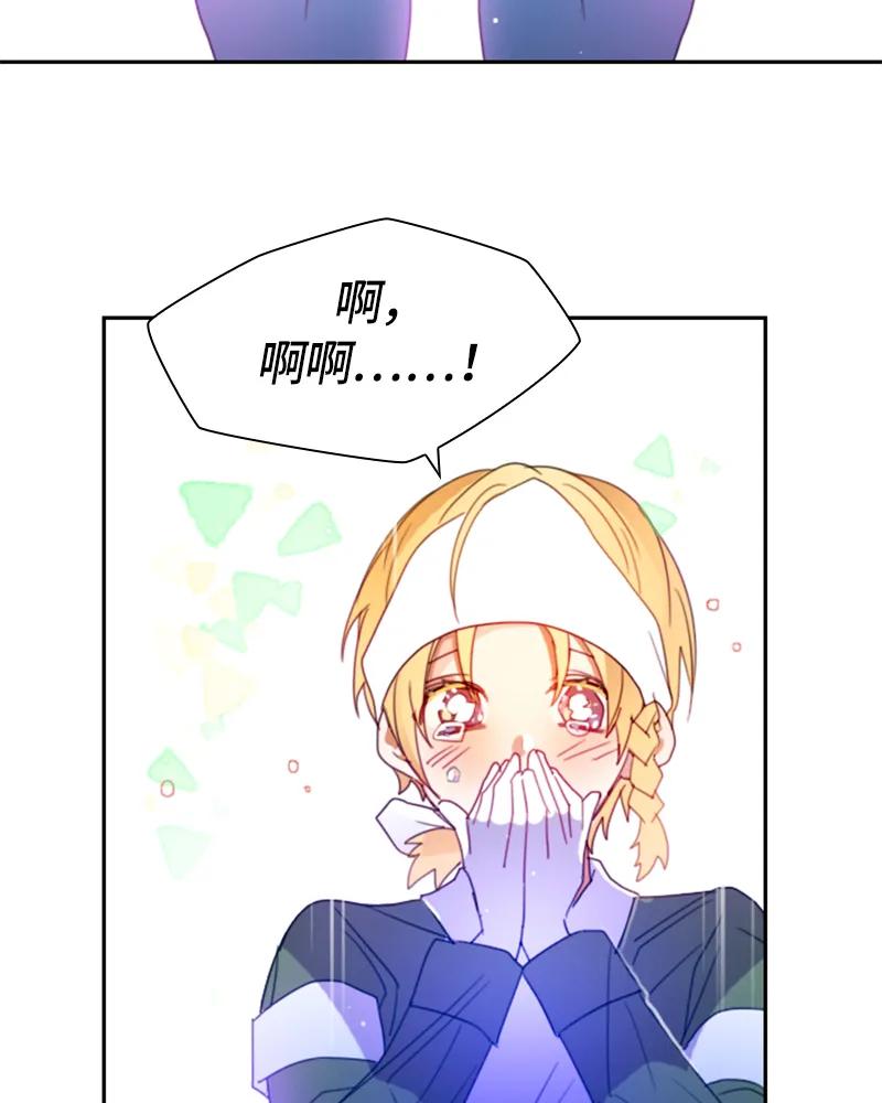 Crimson Karma Ch.15 p14