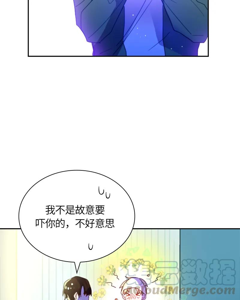 Crimson Karma Ch.15 p15