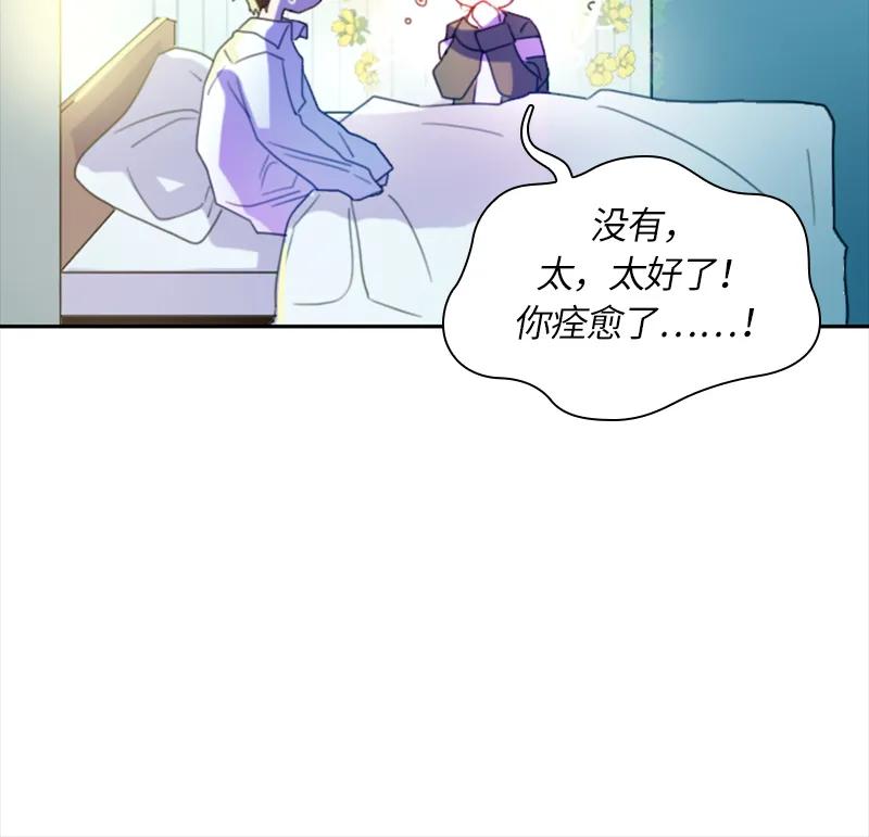 Crimson Karma Ch.15 p16
