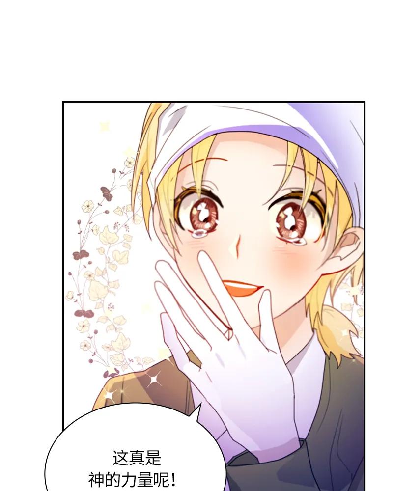Crimson Karma Ch.15 p17