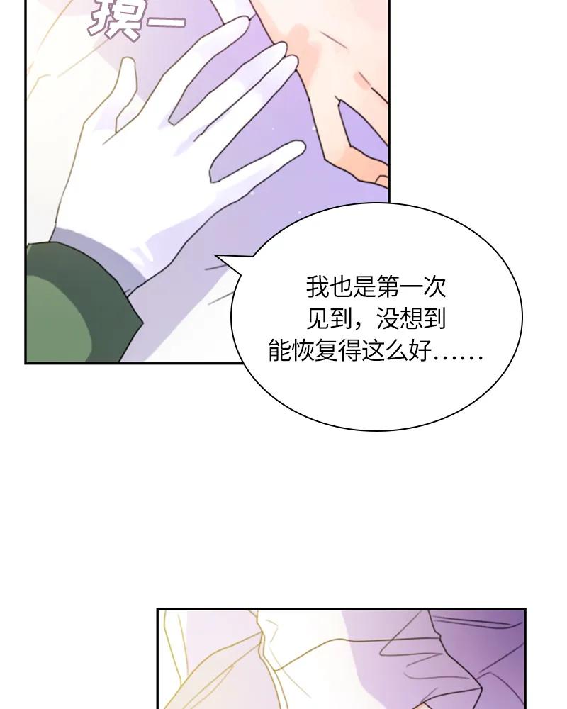 Crimson Karma Ch.15 p19