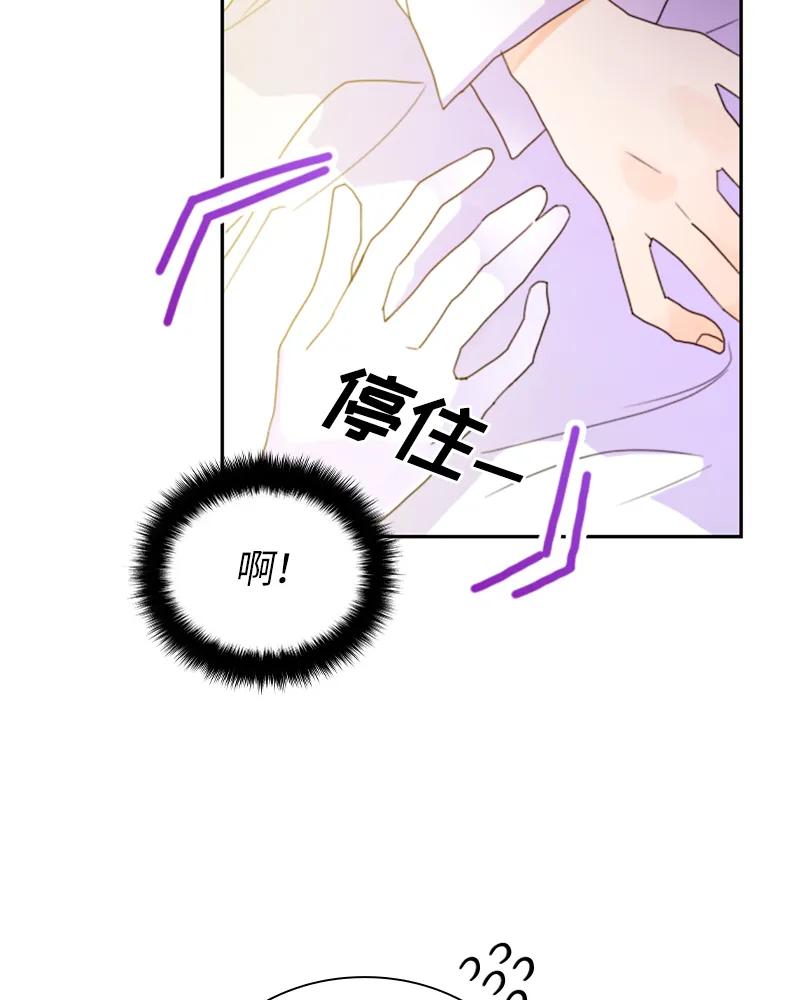 Crimson Karma Ch.15 p20