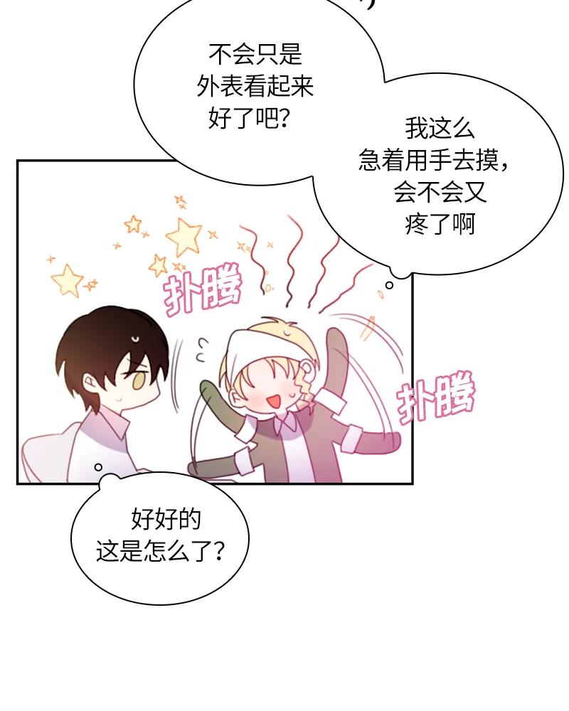 Crimson Karma Ch.15 p21