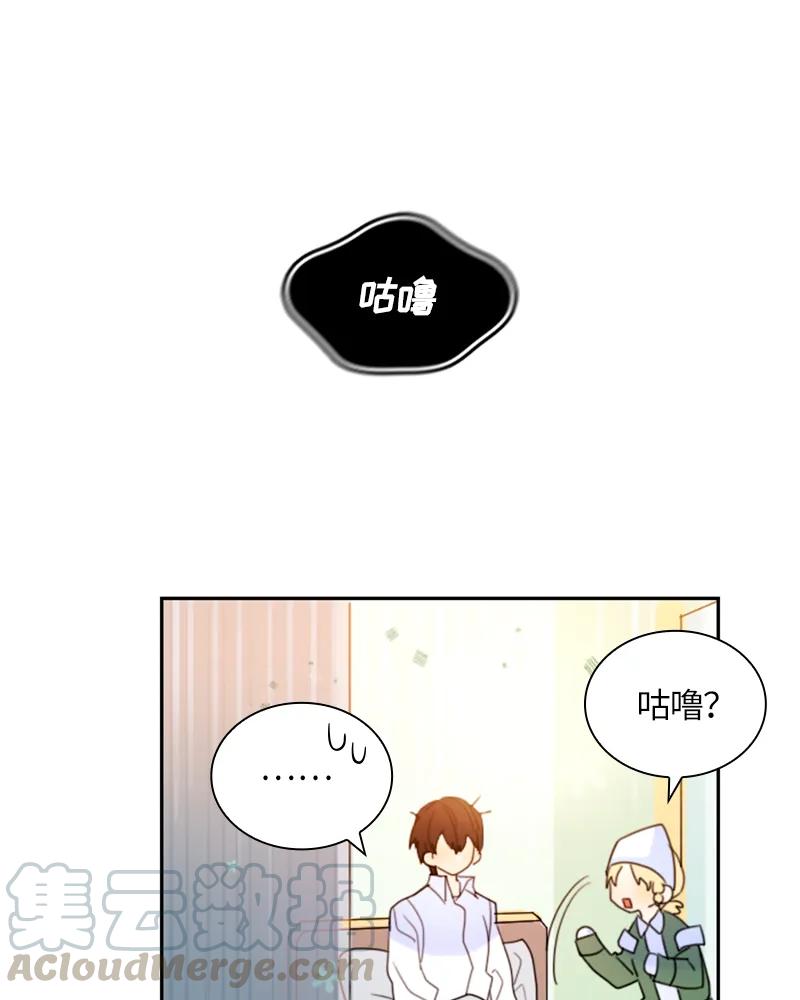 Crimson Karma Ch.15 p22