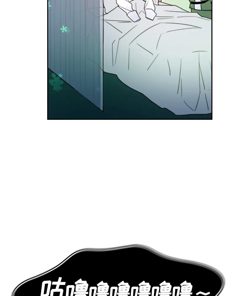 Crimson Karma Ch.15 p23