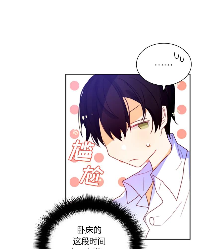 Crimson Karma Ch.15 p26