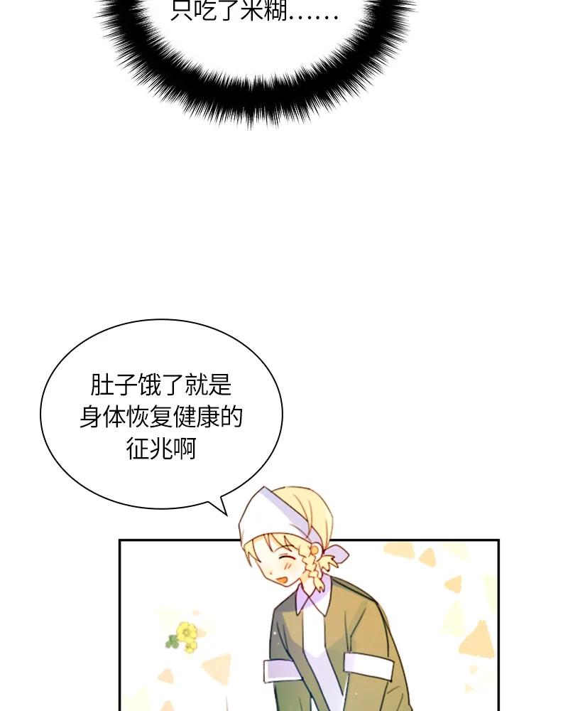 Crimson Karma Ch.15 p27