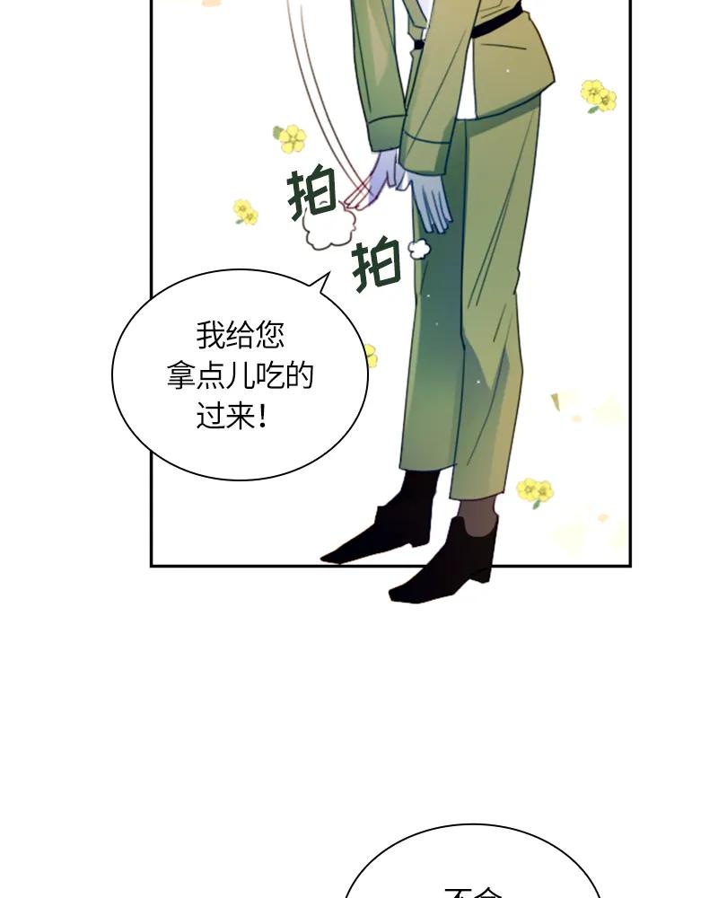Crimson Karma Ch.15 p28