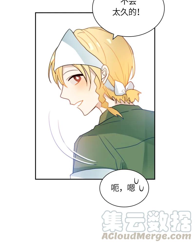 Crimson Karma Ch.15 p29