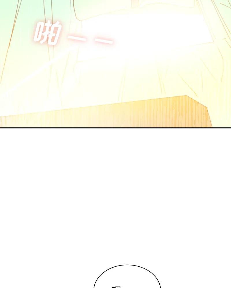 Crimson Karma Ch.15 p3