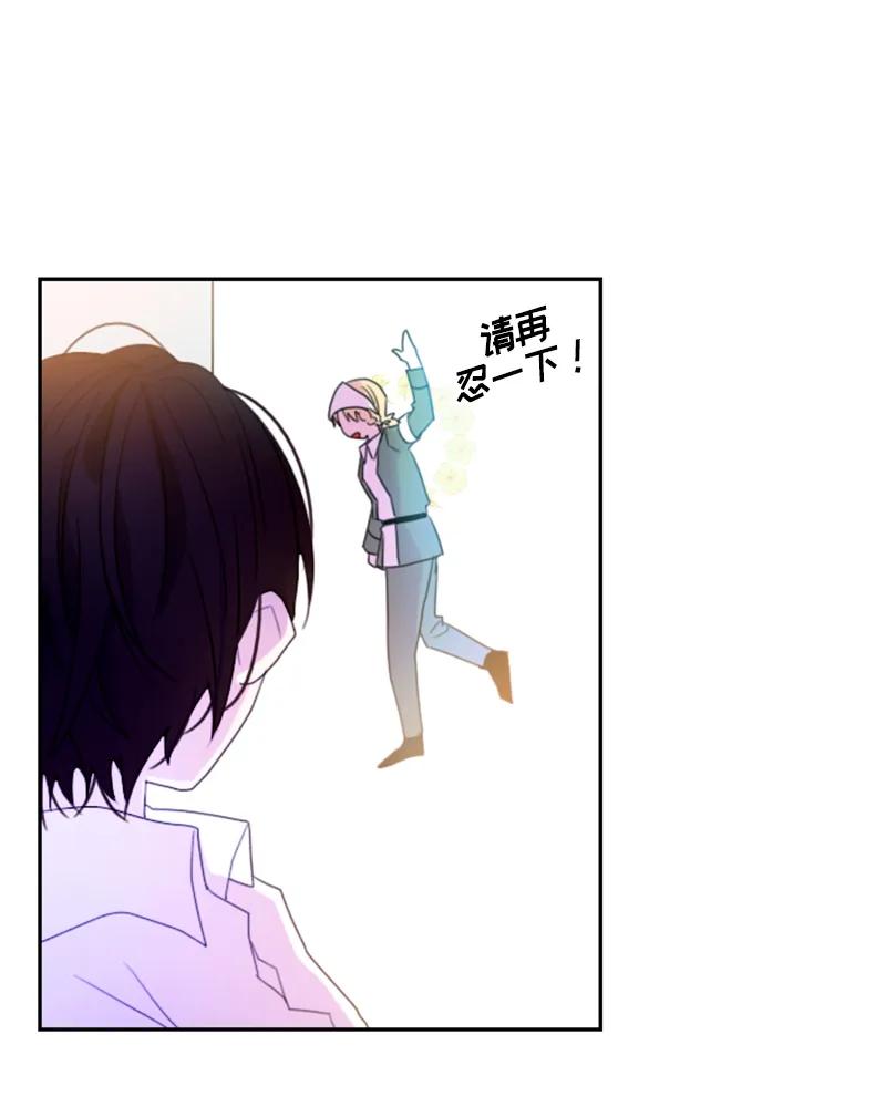 Crimson Karma Ch.15 p30