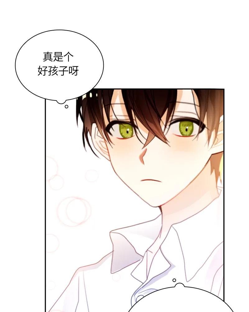 Crimson Karma Ch.15 p32