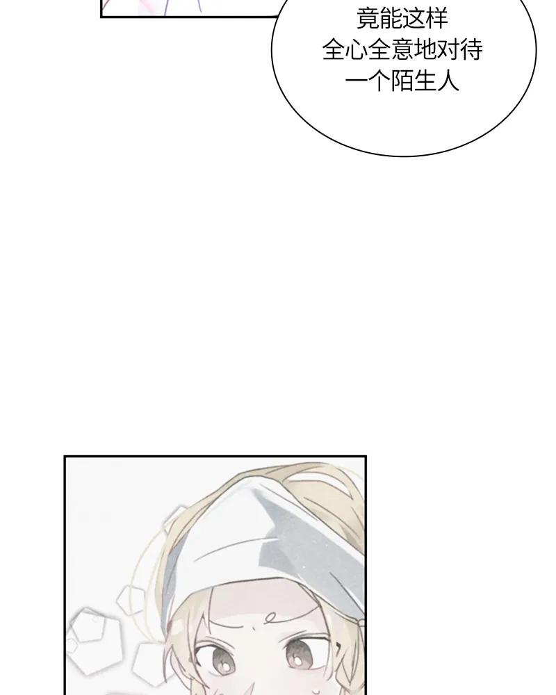 Crimson Karma Ch.15 p33