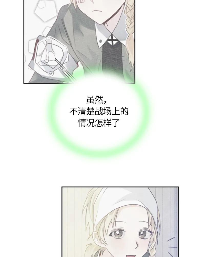 Crimson Karma Ch.15 p34