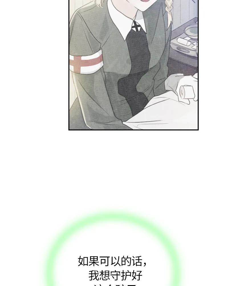 Crimson Karma Ch.15 p35