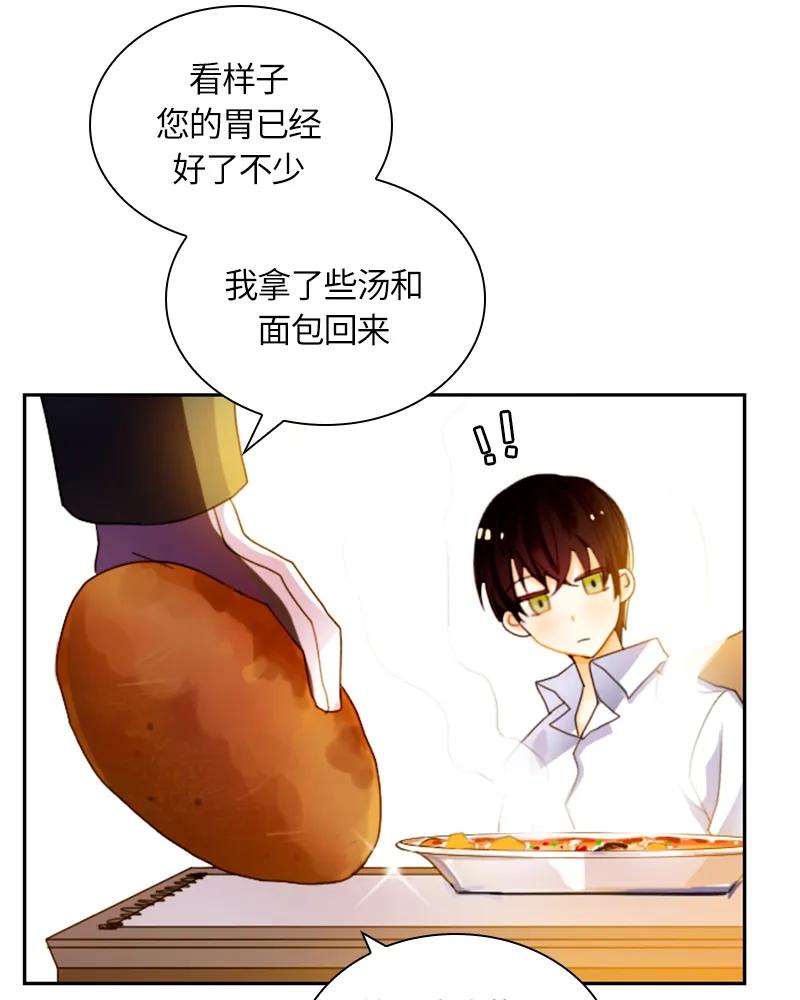 Crimson Karma Ch.15 p38