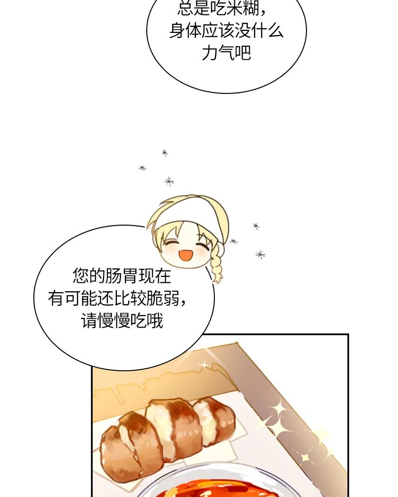 Crimson Karma Ch.15 p39