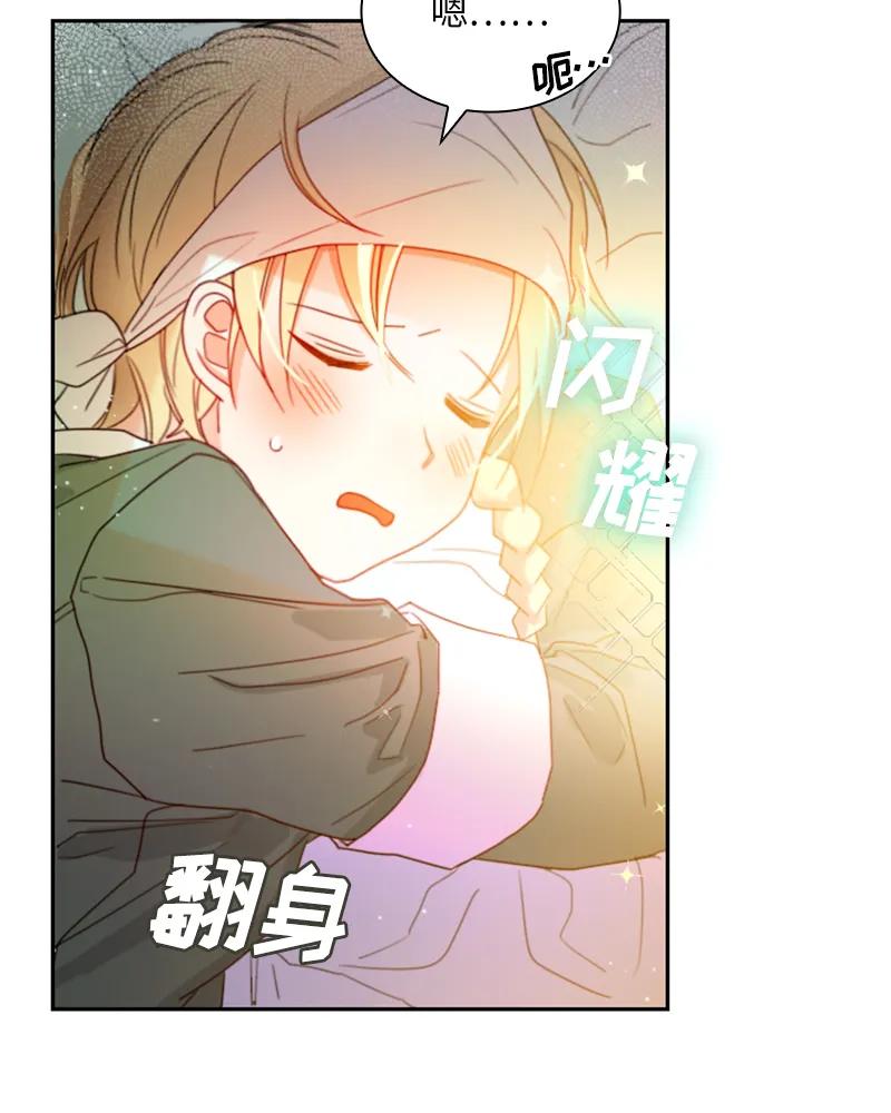 Crimson Karma Ch.15 p4