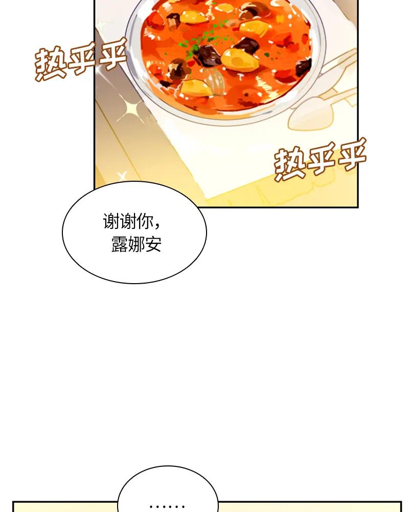 Crimson Karma Ch.15 p40