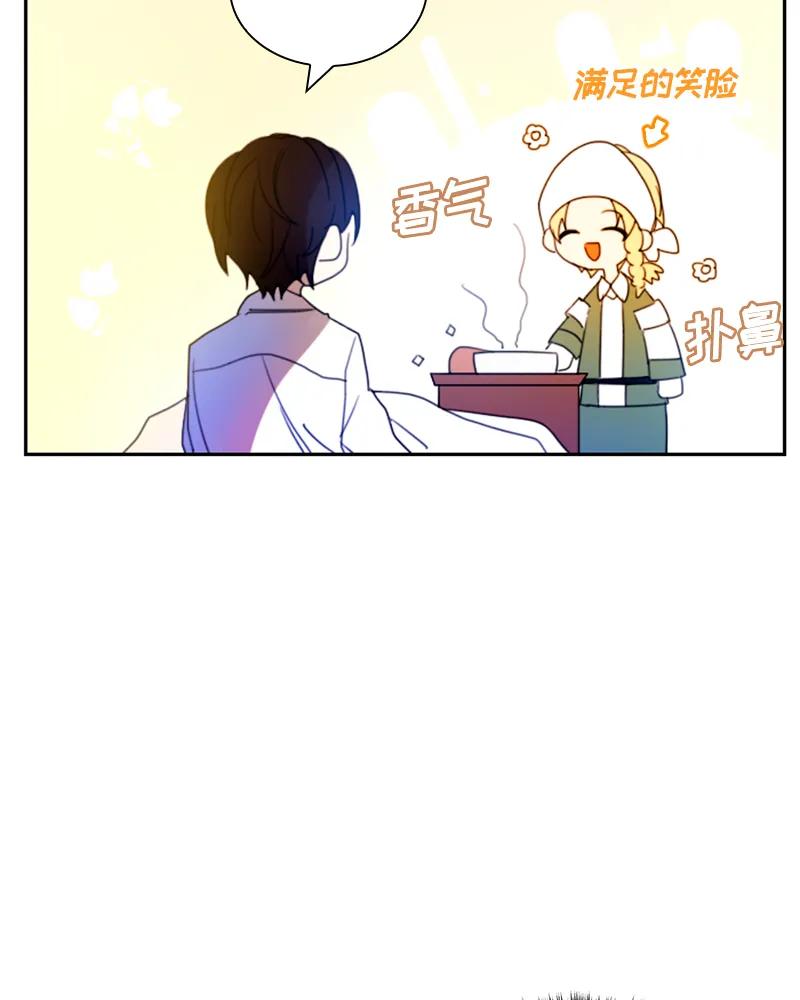 Crimson Karma Ch.15 p41